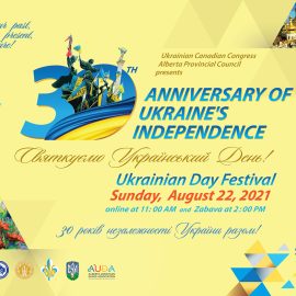 день незалежності 2021