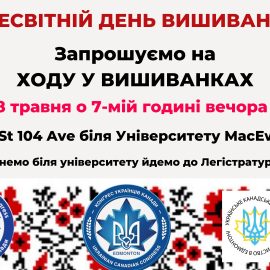 Xода у вишиванках 2023