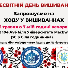 Xода у вишиванках 2024