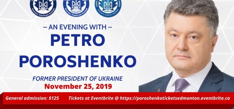 зустріч з Петром Порошенком