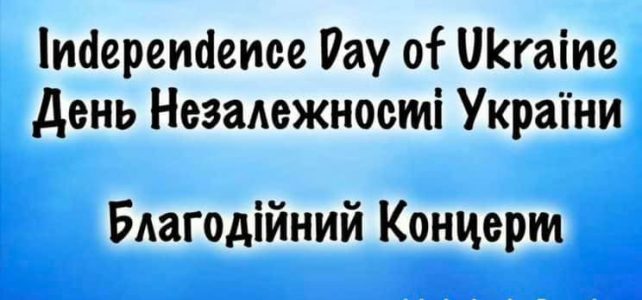 День Незалежності України 2024 День Незалежності України 2024