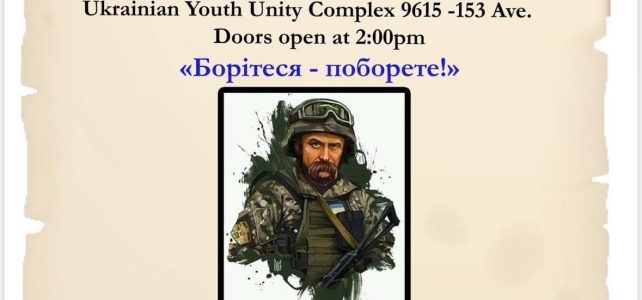 Шевченківський Концерт Шевченківський Концерт