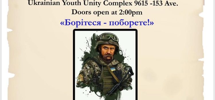 Шевченківський Концерт